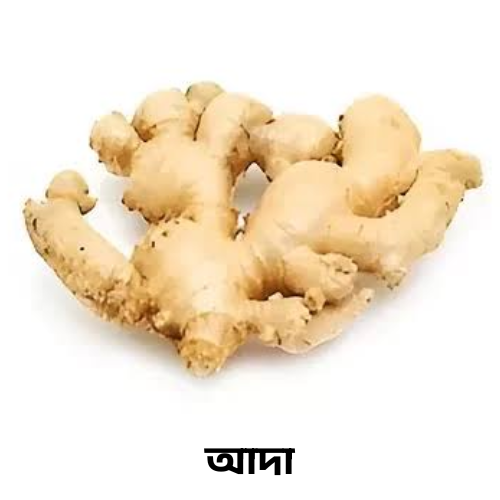 আদা