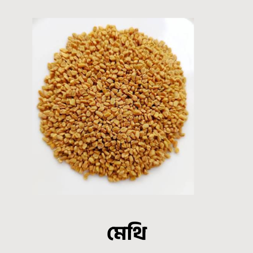 মেথি